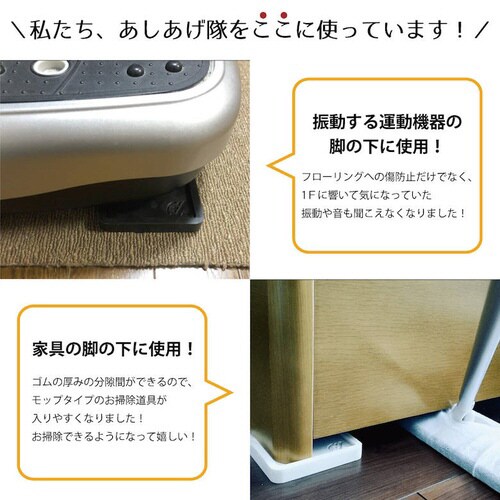 あしあげ隊 冷蔵庫用