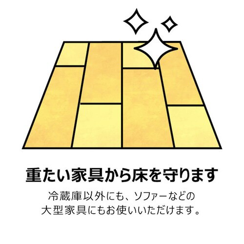 あしあげ隊 冷蔵庫用