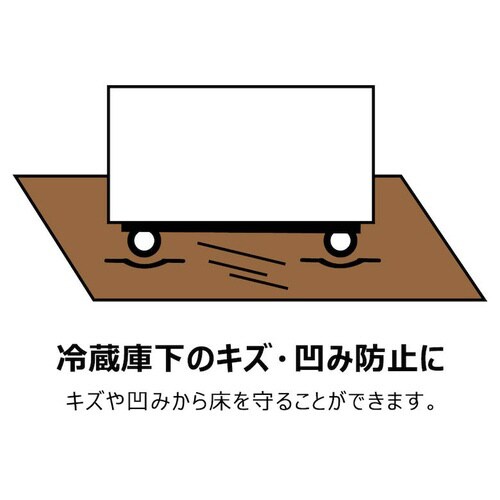 あしあげ隊 冷蔵庫用