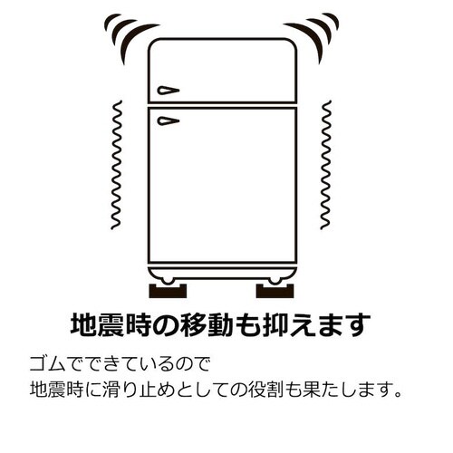 あしあげ隊 冷蔵庫用