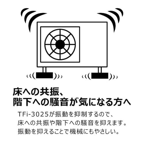 あしあげ隊 室外機用