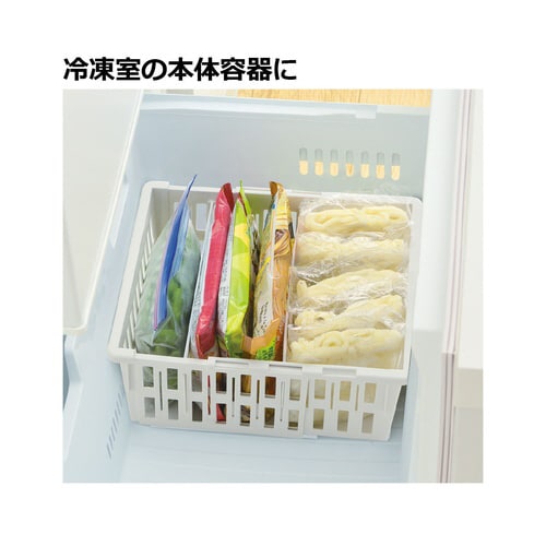 トトノ 野菜冷凍室 伸縮ストッカー