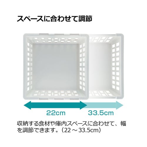 トトノ 野菜冷凍室 伸縮ストッカー