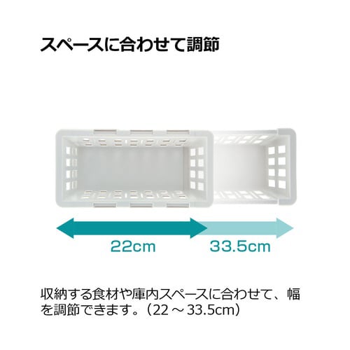 トトノ 野菜冷凍室 伸縮ストッカー