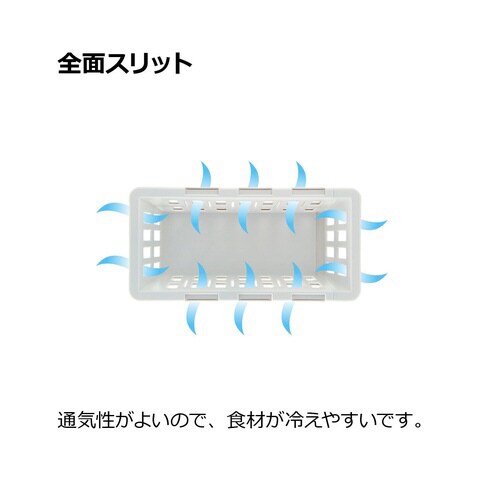 トトノ 野菜冷凍室 伸縮ストッカー