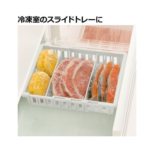 トトノ 野菜冷凍室 伸縮ストッカー