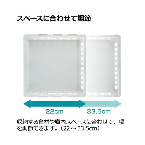 トトノ 野菜冷凍室 伸縮ストッカー