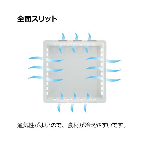 トトノ 野菜冷凍室 伸縮ストッカー