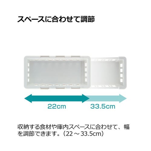 トトノ 野菜冷凍室 伸縮ストッカー