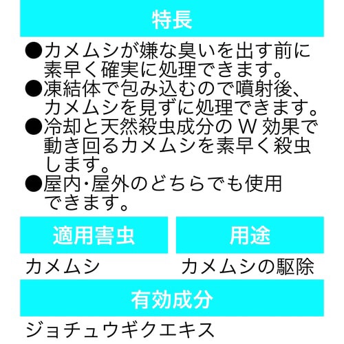 コールドエアゾール