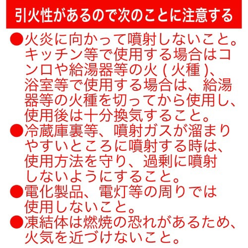 コールドエアゾール