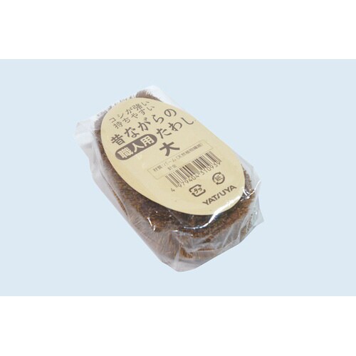 昔ながらの職人用たわし 大