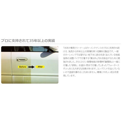 水あか専用クリーナー