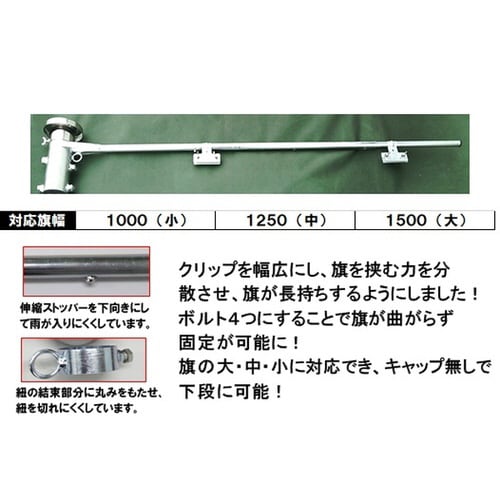 ショーザフラッグ2 旗用支持棒