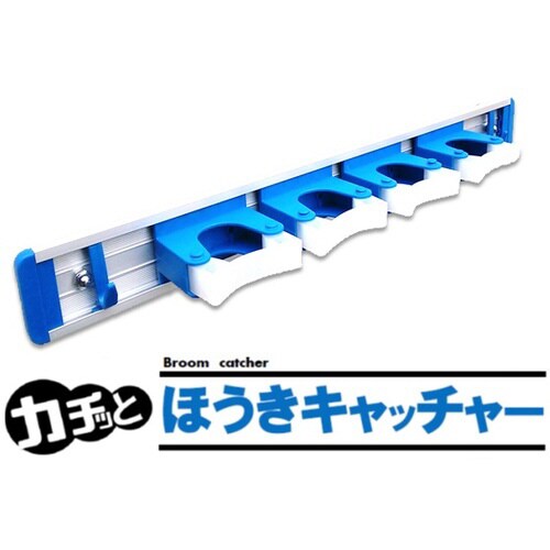 結一 カチッと箒キャッチャーマグネット