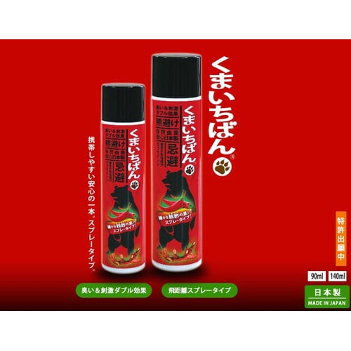 くまいちばんスプレー 90ml