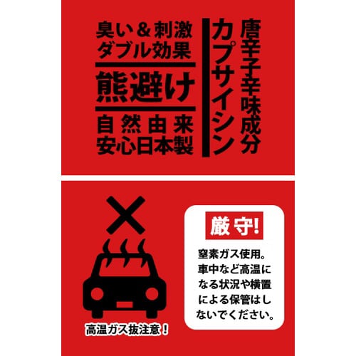 くまいちばんスプレー 140ml
