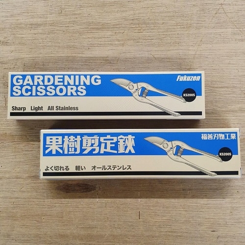 福善 KS200S 果樹剪定鋏