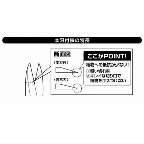 福善 ES215S 園芸採花鋏