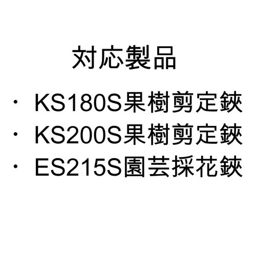 福善 KSES−BG 交換部品
