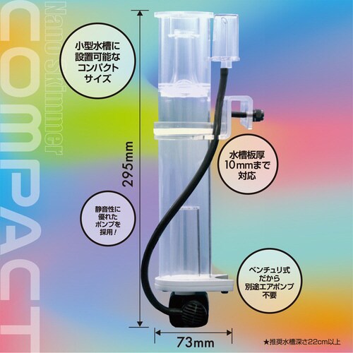 Nano skimmer COMPACT