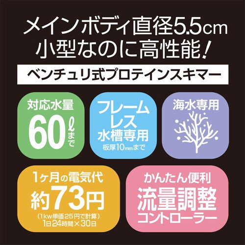 Nano skimmer COMPACT