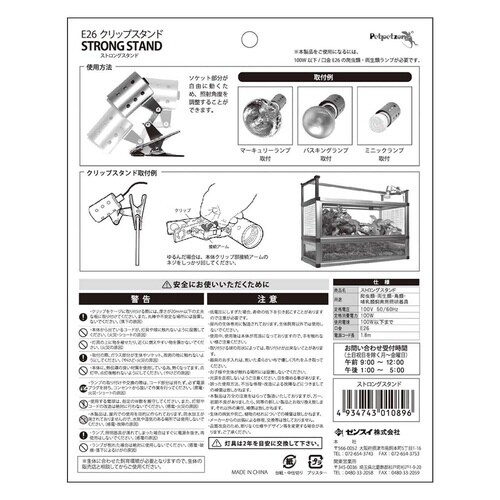 ストロングスタンド E26