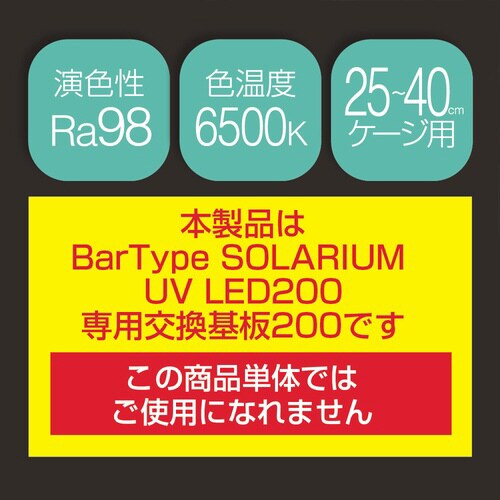 Bar Type SOLARIUM UVLED