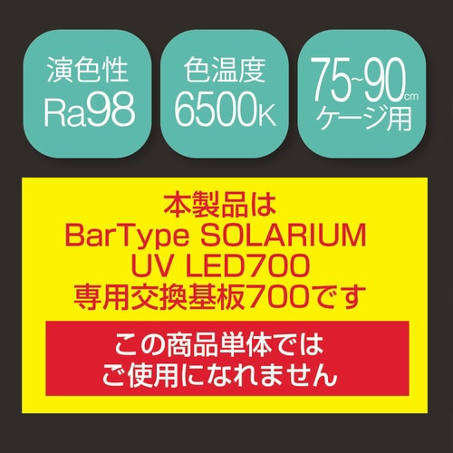 Bar Type SOLARIUM UVLED