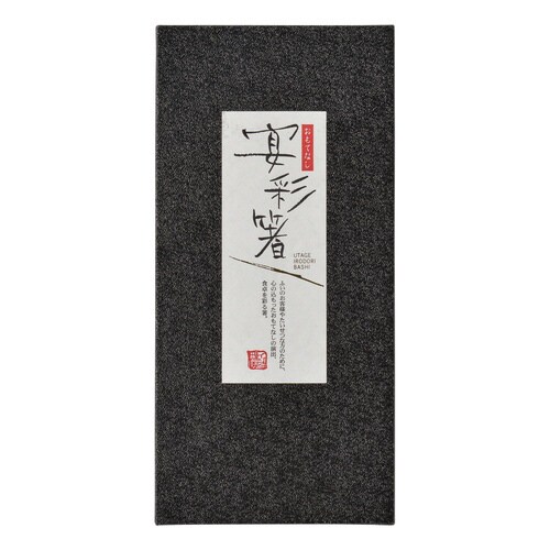 黒貼箱5膳入り 木箸BC