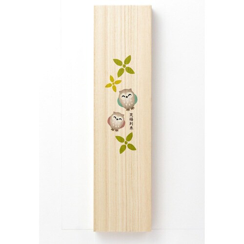 吉兆桐箱夫婦箸笑ふくろう