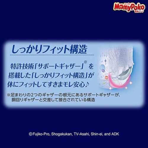 マミーポコ 夜用パンツ