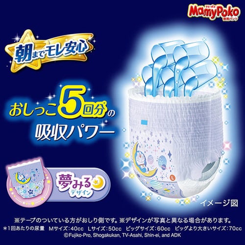 マミーポコ夜用パンツL32枚