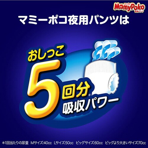 マミーポコ夜用パンツM36枚