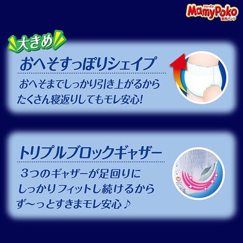 マミーポコ夜用パンツM36枚