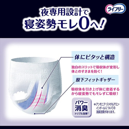 夜用あんしんパンツ5回L14枚