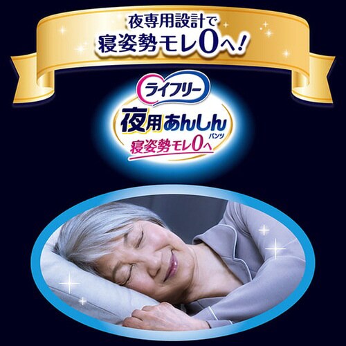 夜用あんしんパンツ5回M16枚