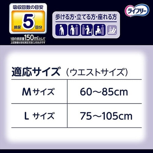 夜用あんしんパンツ5回M16枚
