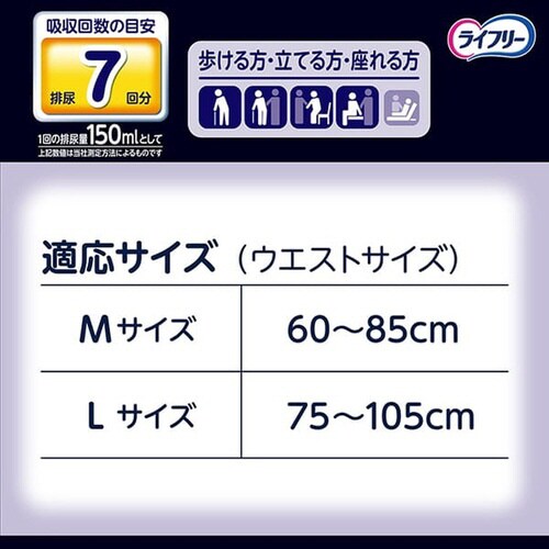 夜用あんしんパンツ7回L12枚