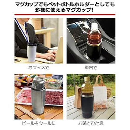 スタイルモア カーマグ 500ml ホワイト