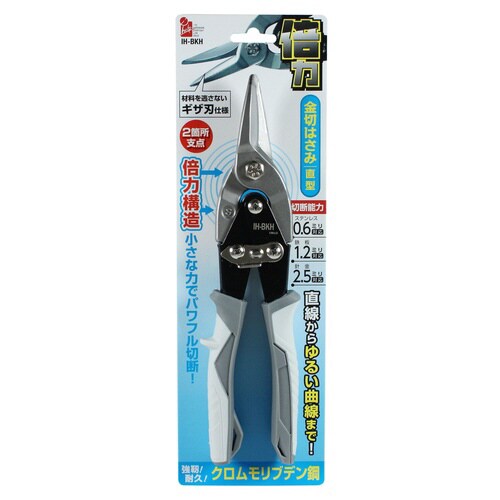 倍力金切はさみ 直型