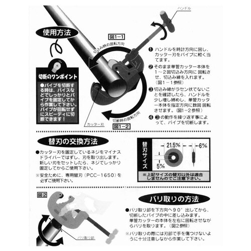 ベスト 単管カッター