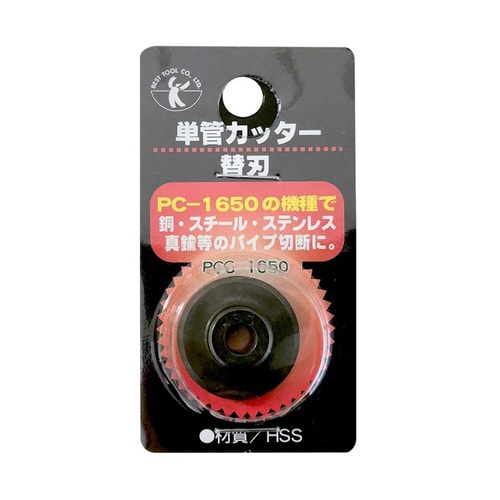 ベスト 単管カッター替刃