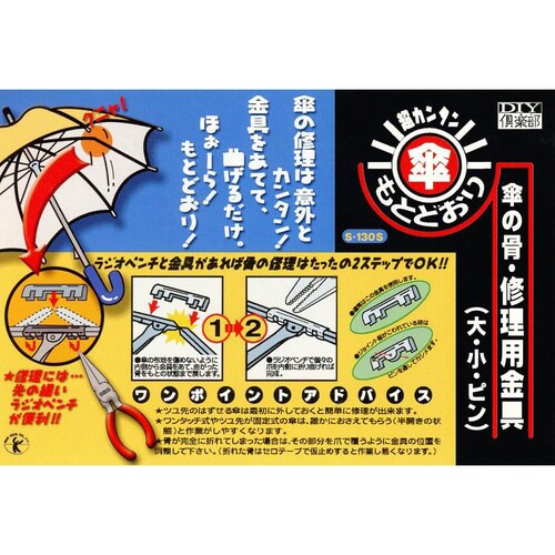 ベスト 傘もとどおり ピン