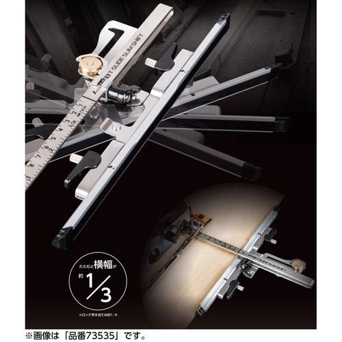 丸ノコガイド定規