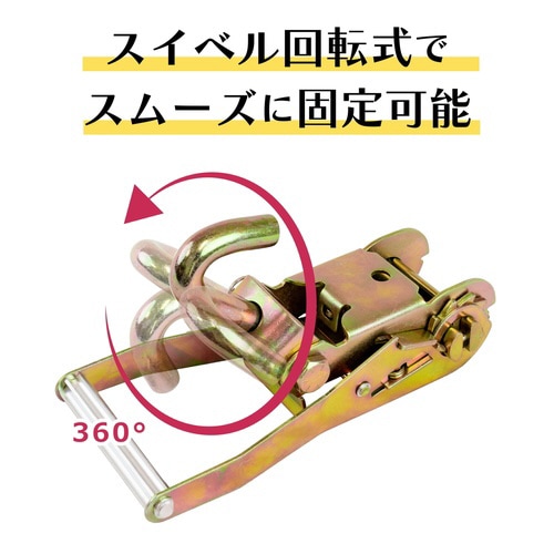 ラッソーストラップ