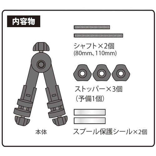 クイック糸巻プラス