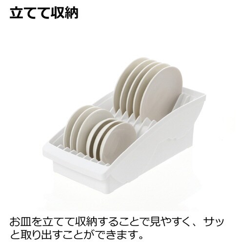 トトノ 棚置 皿立