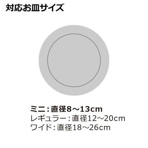 トトノ 棚置 皿立