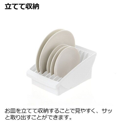 トトノ 棚置 皿立